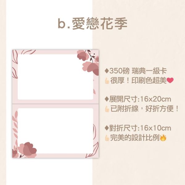 桌卡現貨 【6種款式】 精緻座位卡 婚宴菜單卡 空白桌牌 客製桌牌 家宴 小型婚禮 大型婚禮 附折線 