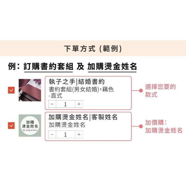 【24h快速出貨】執子之手／燙金結婚書約｜戶政可用 結婚證書 書約 結婚證書 證書夾 婚約 書約夾 結婚必備 異性同性 