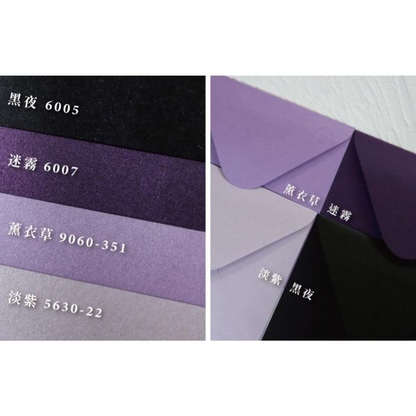 迷幻系｜素面珠光信封／工廠直營 長方型信封 方型信封 多種尺寸 喜帖信封 燙金信封 信封袋 卡片袋 質感信封 台灣製造 