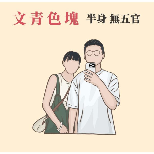 客製化似顏繪 存錢筒 可雷雕｜情人節禮物｜生日禮物｜聖誕禮物｜周年禮物 