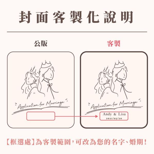 【 客製 】 國王皇后 燙金結婚書約夾｜五色 同性異性 結婚證書 結婚證書 證書夾 婚約 書約夾 結婚必備 結 