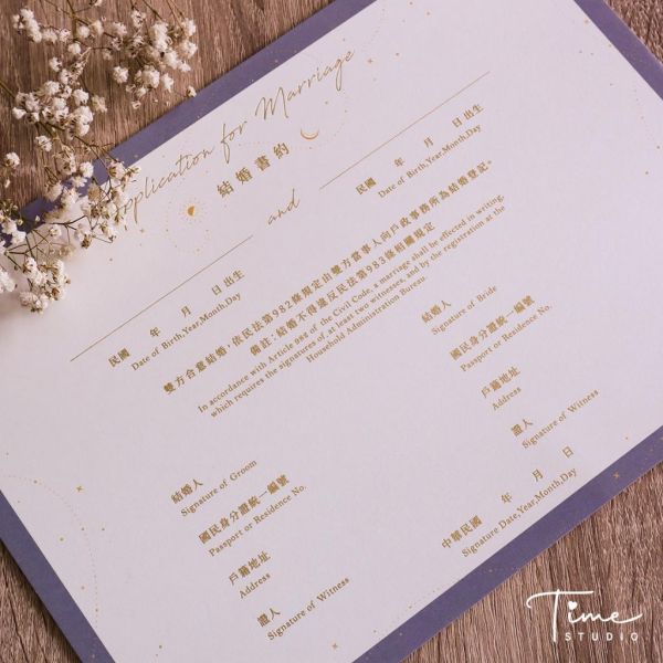 【24h快速出貨】星空永恆／燙金結婚書約｜戶政可用 結婚證書 書約 結婚證書 證書夾 婚約 書約夾 結婚必備 異性同性 