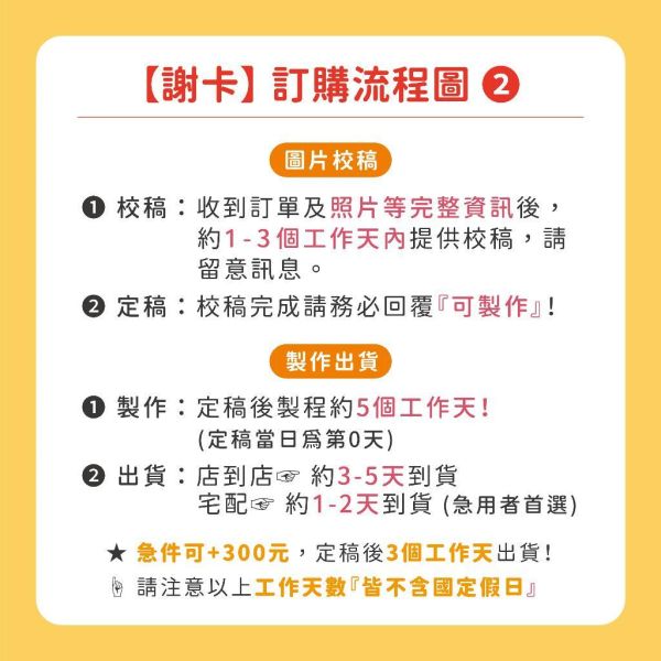 Time Studio 明信片 / 雙面謝卡｜少量印刷 婚禮謝卡 結婚謝卡 照片小卡 結婚週邊 相片謝卡 客製謝卡 