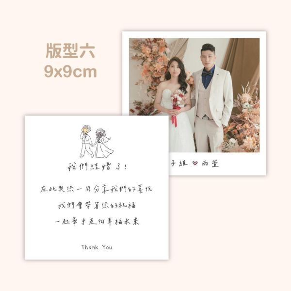 小禮盒組／方形謝卡｜少量印刷 婚禮謝卡 喜餅卡 結婚謝卡 照片小卡 結婚週邊 喜餅卡 相片謝卡 名片謝卡 客製謝卡 