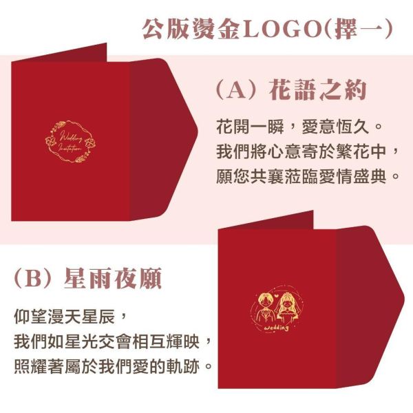 【三摺頁】喜帖｜20份少量印刷 含貼紙 豆豆風 插畫 可加購人像插畫 封蠟貼 結婚 喜帖 西式 