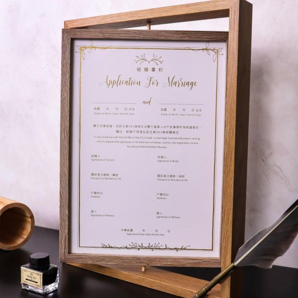 【24h快速出貨】藤蔓厚卡／燙金結婚書約紙｜旋轉相框 結婚登記 結婚證書 文青書約 戶政事務所可用 現貨 快速出貨 貼皮 