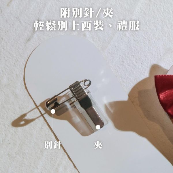 婚禮名牌｜長條｜胸花 婚禮名條 婚禮 婚禮小物 別針 可客製化 