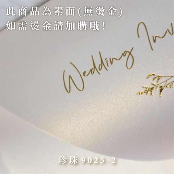 橘橙系｜素面珠光信封／工廠直營 長方型信封 方型信封 多種尺寸 喜帖信封 燙金信封 信封袋 卡片袋 質感信封 台灣製造 