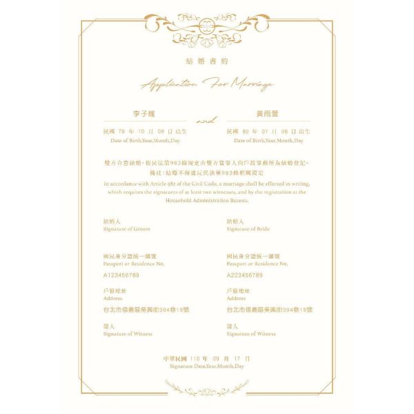 【加購】個資代燙服務 5~7個工作天｜戶政可用 選字體點進來看「不含書約紙」政事務所可使用 新人證人要親簽 燙金 燙黑 