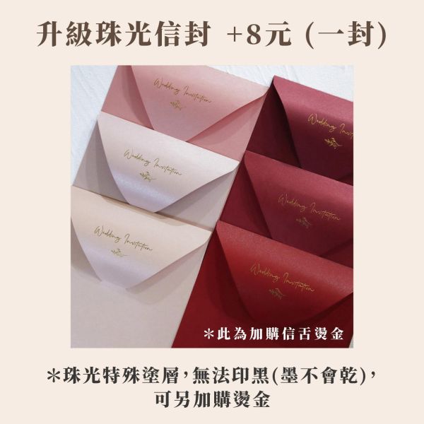 百年好合｜燙金卡 摺頁喜帖 