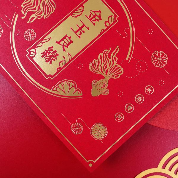金玉良緣｜燙金卡 摺頁喜帖 