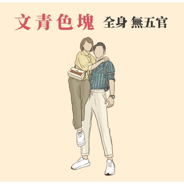 客製化似顏繪 存錢筒 可雷雕｜情人節禮物｜生日禮物｜聖誕禮物｜周年禮物 