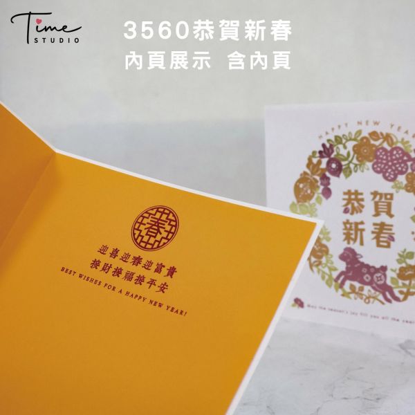 【恭賀新春】2027三色燙金賀卡 龍年賀卡 賀年卡 (含信封) 