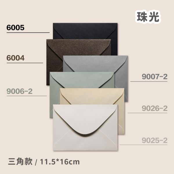 小尺寸信封 11.5*16cm 喜帖/明信片用 42款 珠光信封 素面信封 多色信封 喜帖信封 粉彩信封 婚卡信封 信封 