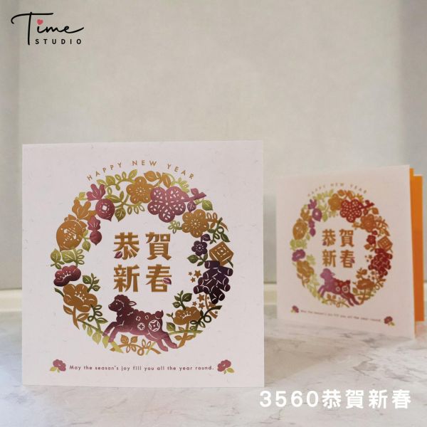 【恭賀新春】2027三色燙金賀卡 龍年賀卡 賀年卡 (含信封) 