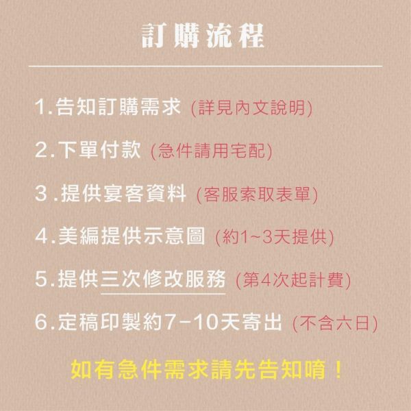 【只想賴你】喜帖｜10張起可少量 大量優惠 可急件 西式喜帖 客製化喜帖 家宴 結婚喜帖 謝卡 