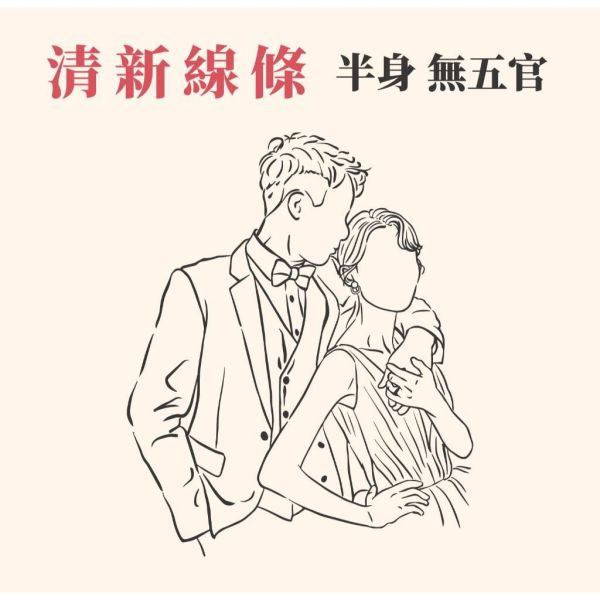 客製化似顏繪 存錢筒 可雷雕｜情人節禮物｜生日禮物｜聖誕禮物｜周年禮物 