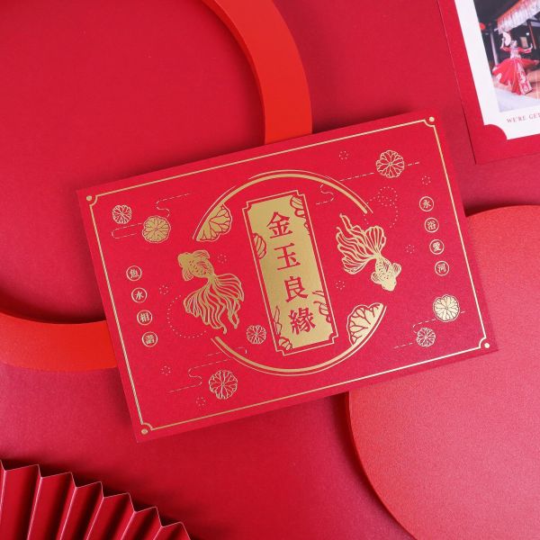 金玉良緣｜燙金卡 摺頁喜帖 
