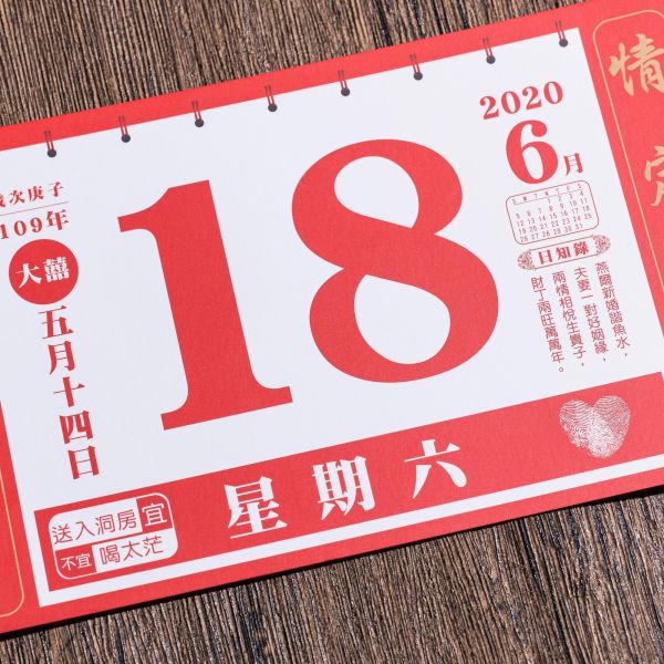 日曆單卡｜單卡喜帖 