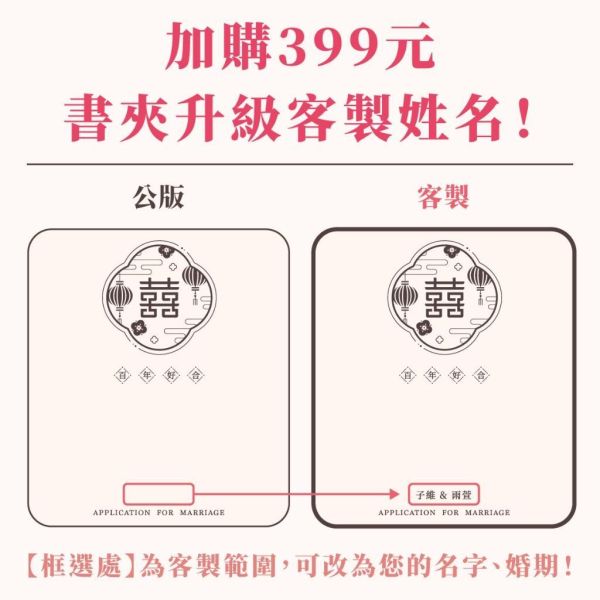 【24h快速出貨】百年好合／燙金結婚書約｜戶政可用 結婚證書 書約 結婚證書 證書夾 婚約 書約夾 結婚必備 異性同性 