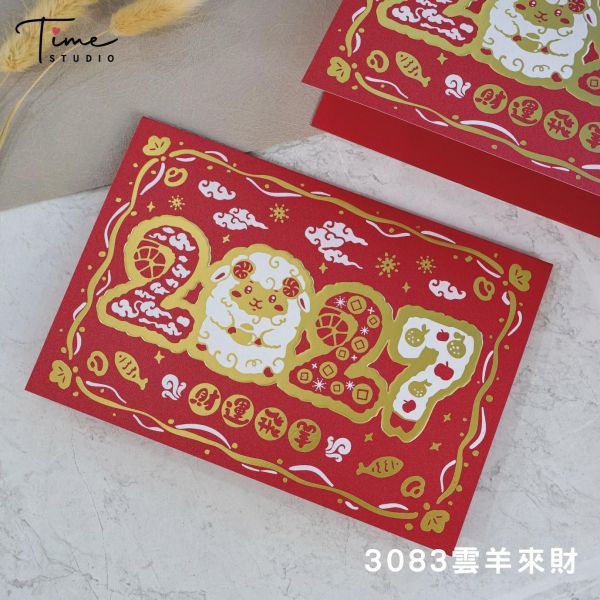 【雲羊來財】2027三色燙金賀卡 龍年賀卡 賀年卡 (含信封) 