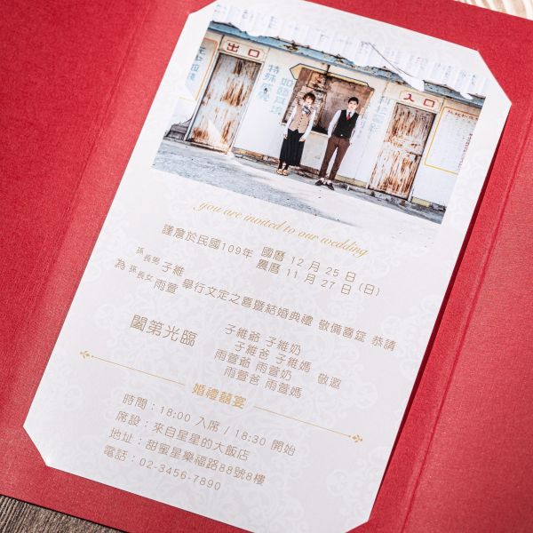 執子之手｜燙金卡 摺頁喜帖 