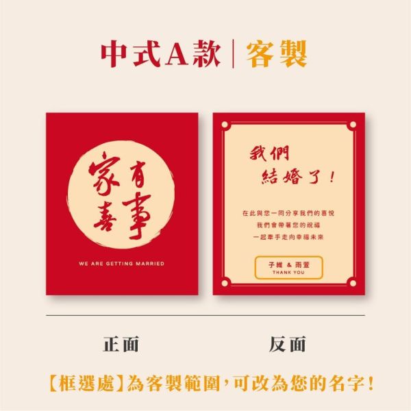 【客製姓名】喜餅卡｜少量製作 結婚通知 雙面印刷 小卡 設計師款 有質感信封 謝卡 喜餅謝卡 可加名字 