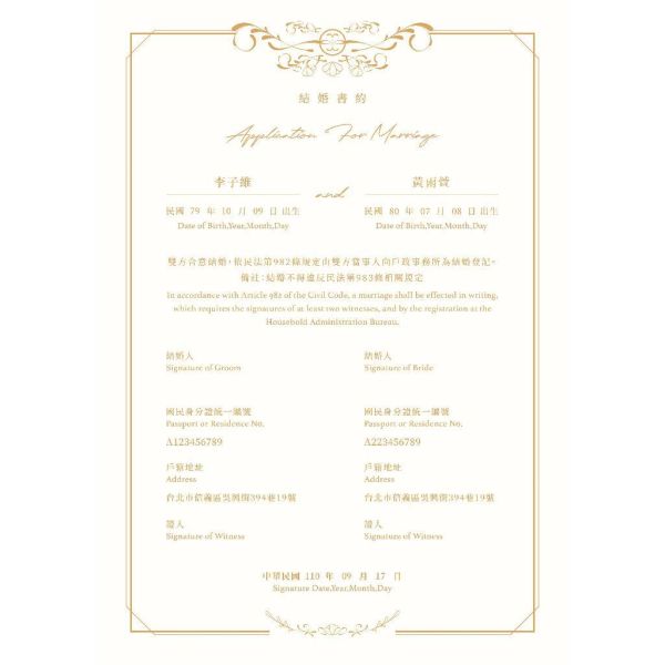 【加購】個資代燙服務 5~7個工作天｜戶政可用 選字體點進來看「不含書約紙」政事務所可使用 新人證人要親簽 燙金 燙黑 