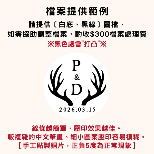客製鋼印章｜輕便型 壓印機｜婚禮 LOGO壓印章 證書鋼印 打凸 貼紙 喜帖 信封 名片 鋼印章 店章 姓名章 邀請函 