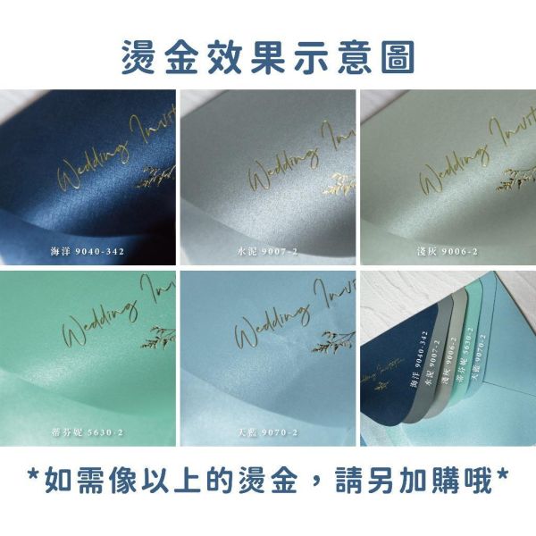 藍調系｜素面珠光信封／工廠直營 長方型信封 方型信封 多種尺寸 喜帖信封 燙金信封 信封袋 卡片袋 質感信封 台灣製造 
