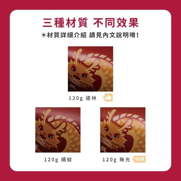 少量印刷紅包袋 / 10個起 工廠直營 少量訂做 大量優惠 質感紅包袋 少量紅包袋 客製紅包 