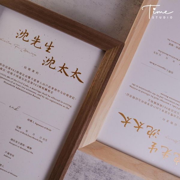 【客製】先生太太／燙金結婚書約紙｜戶政可用 質感 結婚證書 結婚登記 婚約 文青書約 簡約時尚 結婚必備 男女結婚 
