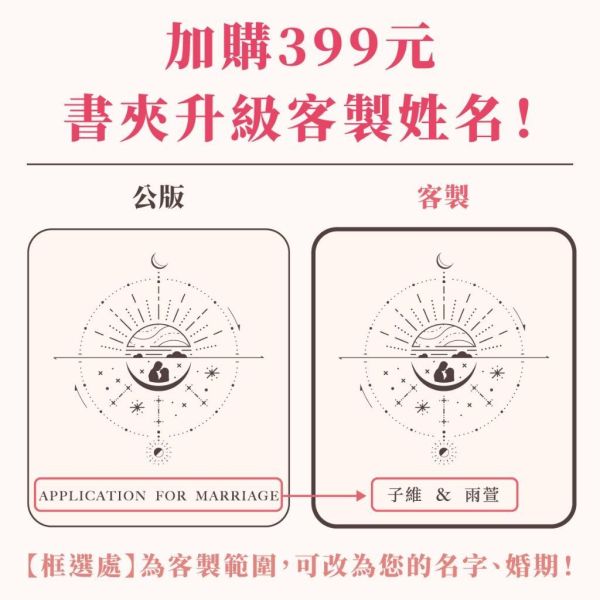 【24h快速出貨】星空永恆／燙金結婚書約｜戶政可用 結婚證書 書約 結婚證書 證書夾 婚約 書約夾 結婚必備 異性同性 
