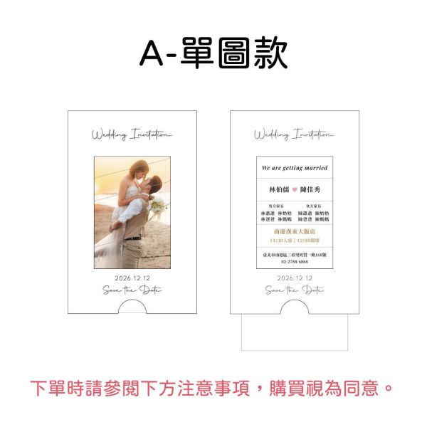 翻轉喜帖｜套組贈囍字信封 