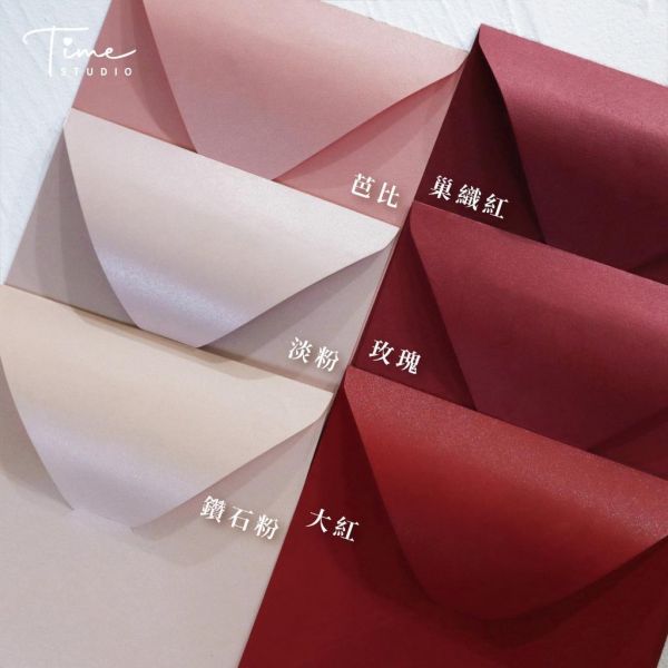 唇釉系｜素面珠光信封／工廠直營 長方型信封 方型信封 多種尺寸 喜帖信封 燙金信封 信封袋 卡片袋 質感信封 台灣製造 