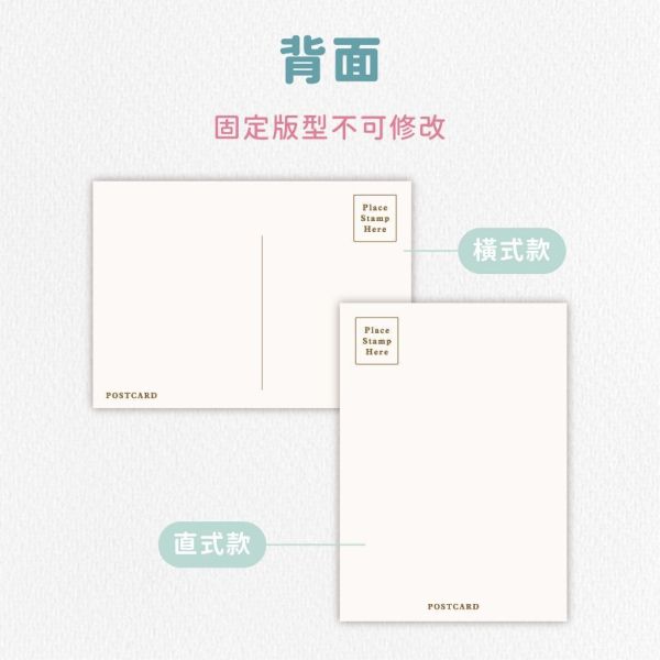 明信片印刷｜少量 多款紙質 可不同圖檔 節慶 旅遊 人物 風景 禮物 韓星 應援 客製化明信片 卡片印刷 