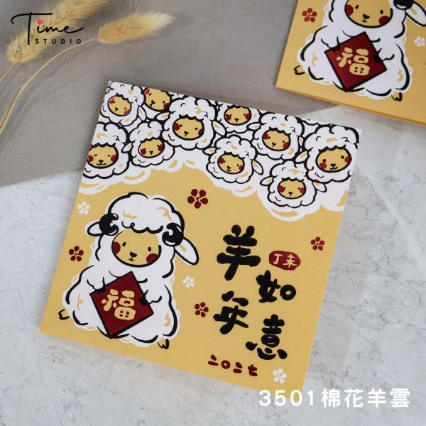 【棉花羊雲】2027三色燙金賀卡 龍年賀卡 賀年卡 (含信封) 