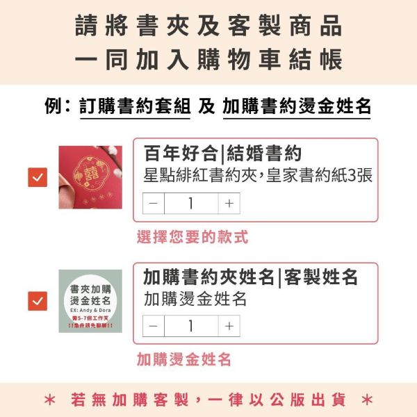 【24h快速出貨】百年好合／燙金結婚書約｜戶政可用 結婚證書 書約 結婚證書 證書夾 婚約 書約夾 結婚必備 異性同性 