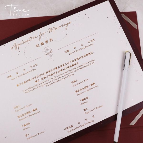 【24h快速出貨】執子之手／燙金結婚書約｜結婚證書 結婚登記 男女 同性 婚約 文青書約 簡約時尚 