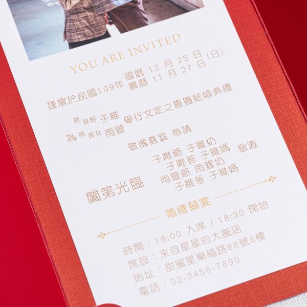 鬍子嘴脣｜燙金卡 摺頁喜帖 