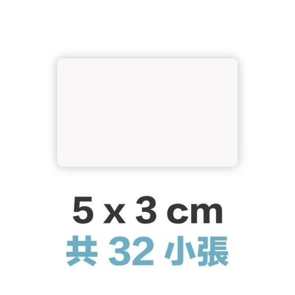 客製貼紙｜120元 標籤貼 姓名貼 婚禮小物貼紙 出貨貼紙 喜帖貼紙 喜餅貼紙 貼紙訂製 少量貼紙 小貼紙 標籤 