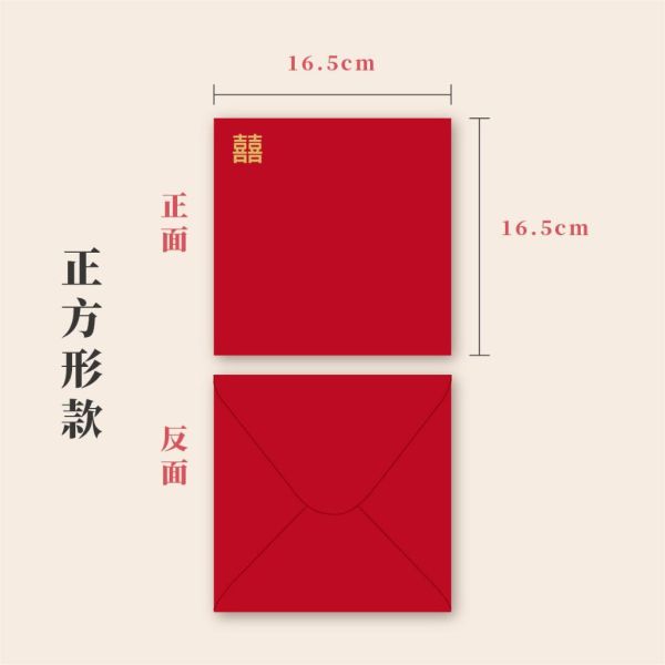 【現貨】囍字燙金信封｜快速出貨 喜帖燙金信封送貼紙 喜帖信封 請柬信封 長方形信封 方形信封 長條信封 婚卡信封 燙金 