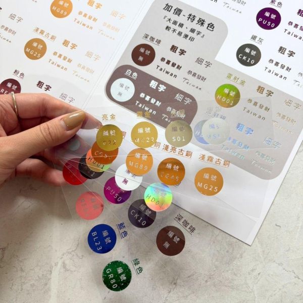 金箔樣本 11/5開始陸續出貨 