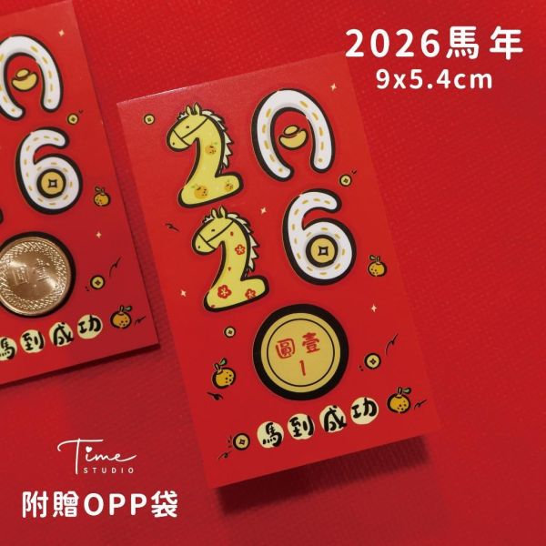 【2026馬年 錢母小卡】可客製 可加企業logo 錢母 御守 財神到 招財進寶 恭賀新禧 過年 招財神 開市 開工 