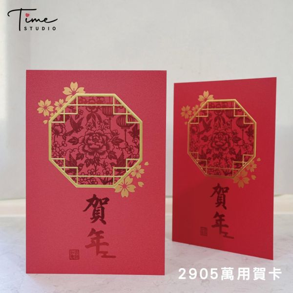【萬用賀卡】2027三色燙金賀卡 龍年賀卡 賀年卡 (含信封) 