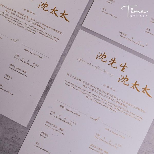 【客製】先生太太／燙金結婚書約紙｜戶政可用 質感 結婚證書 結婚登記 婚約 文青書約 簡約時尚 結婚必備 男女結婚 