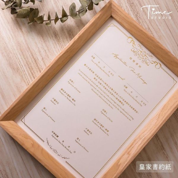 【24h快速出貨】百年好合／燙金結婚書約｜戶政可用 結婚證書 書約 結婚證書 證書夾 婚約 書約夾 結婚必備 異性同性 