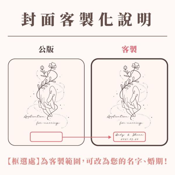 【24h快速出貨】執子之手／燙金結婚書約｜戶政可用 結婚證書 書約 結婚證書 證書夾 婚約 書約夾 結婚必備 異性同性 