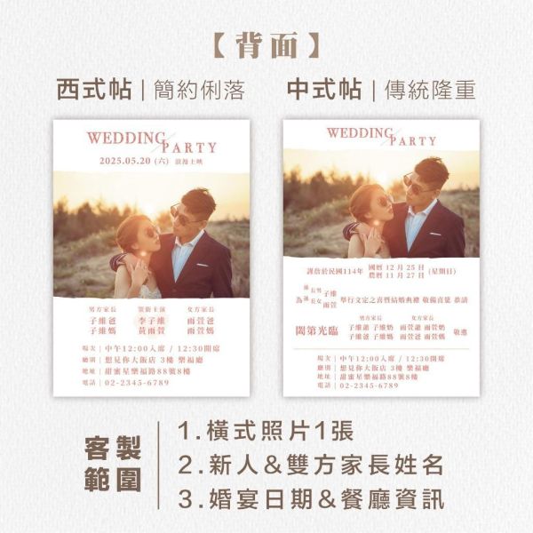 【浪漫上映】喜帖｜10張起可少量 大量優惠 可急件 西式喜帖 客製化喜帖 家 
