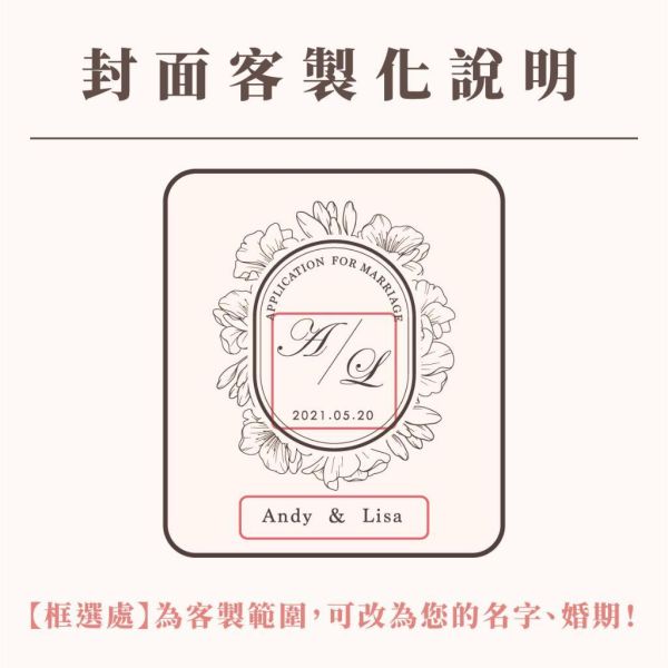 【客製】百花齊放／燙金結婚書約｜藕/紅 結婚證書 證書夾 書約夾 書約 婚約 結婚必備 